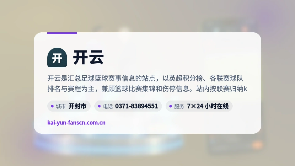 开云简介